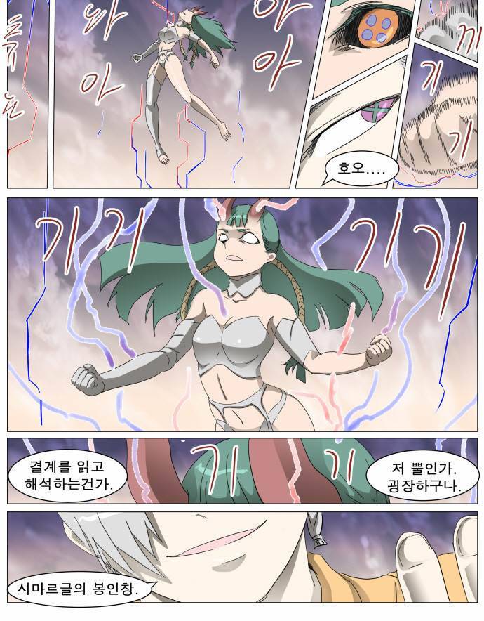 나이트런 EX문 오프닝 3화 2