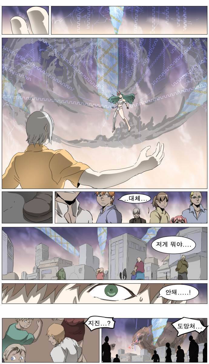 나이트런 EX문 오프닝 3화 3