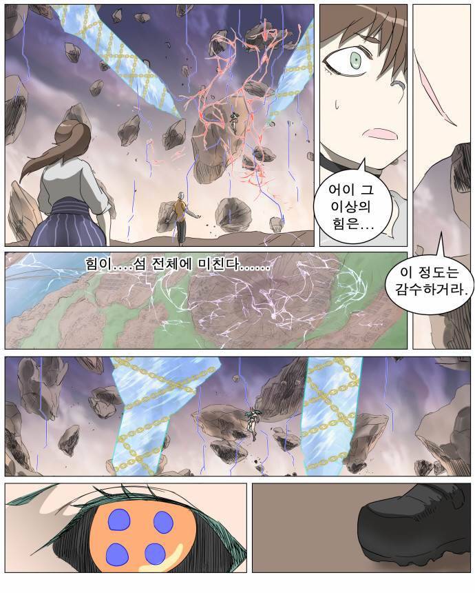 나이트런 EX문 오프닝 3화 4