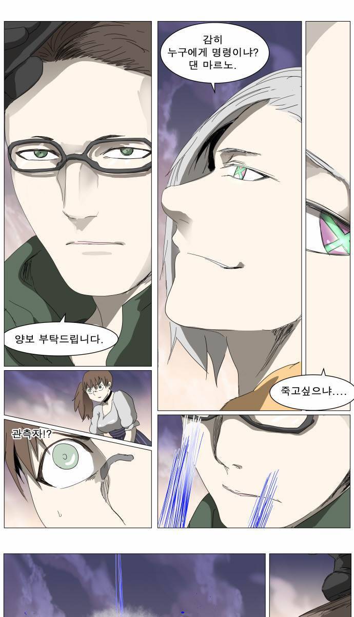 나이트런 EX문 오프닝 3화 6