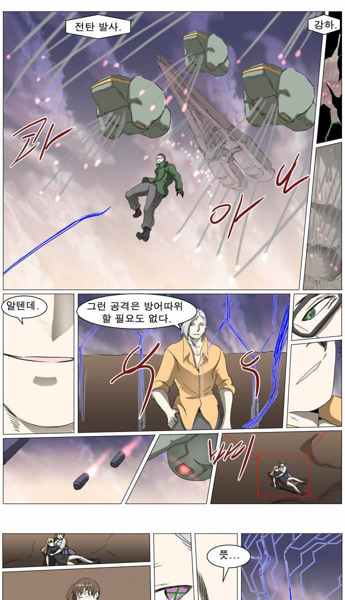 나이트런 EX문 오프닝 3화 8
