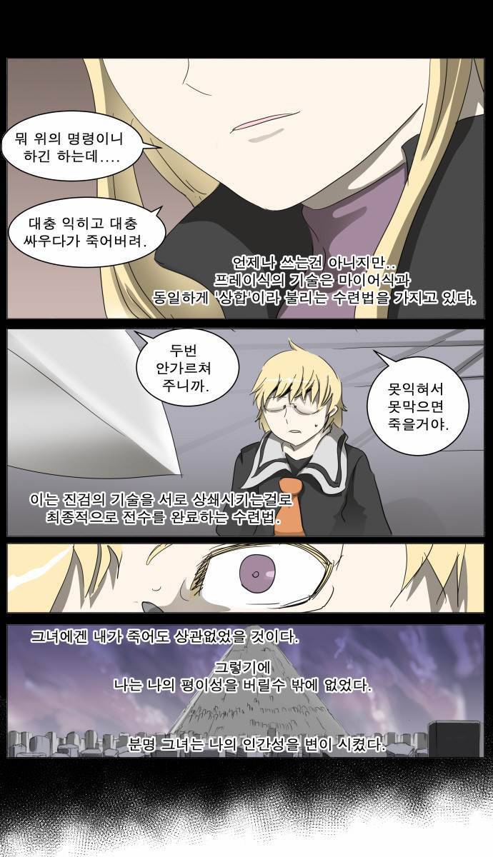 나이트런 EX문 오프닝 13화 1