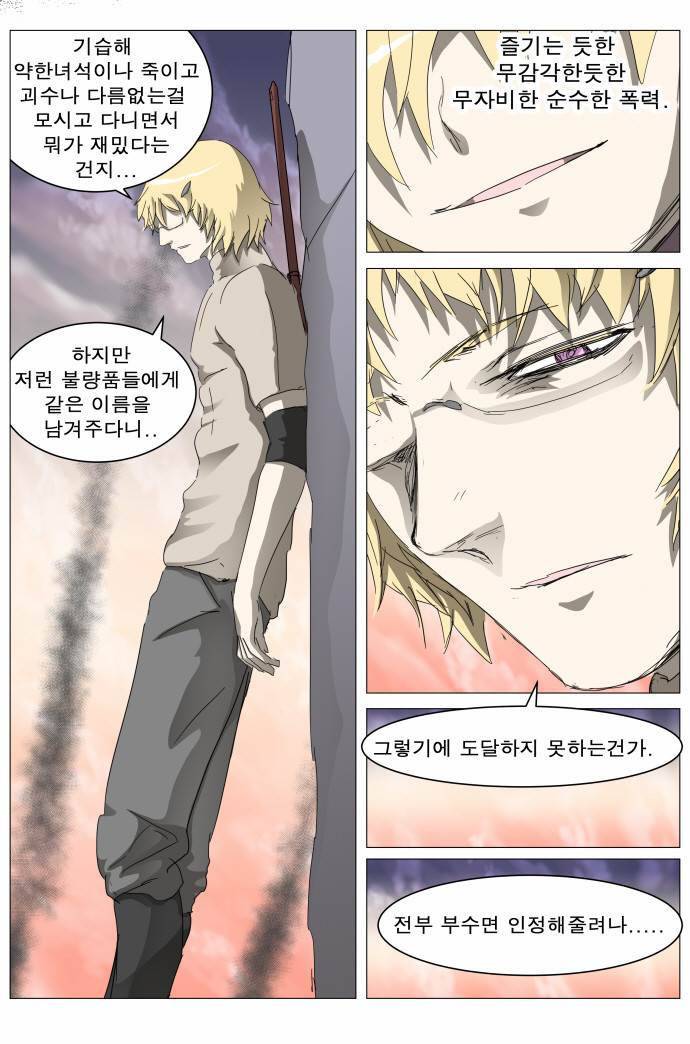 나이트런 EX문 오프닝 13화 2