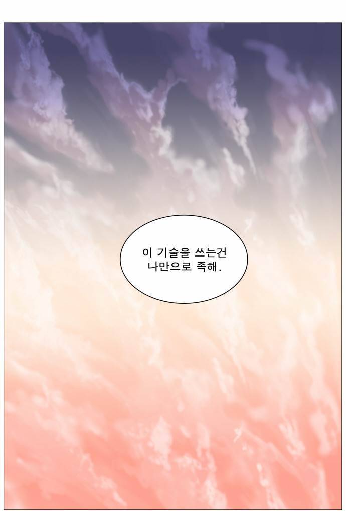 나이트런 EX문 오프닝 13화 3