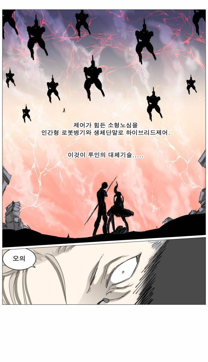 나이트런 EX문 오프닝 13화 6