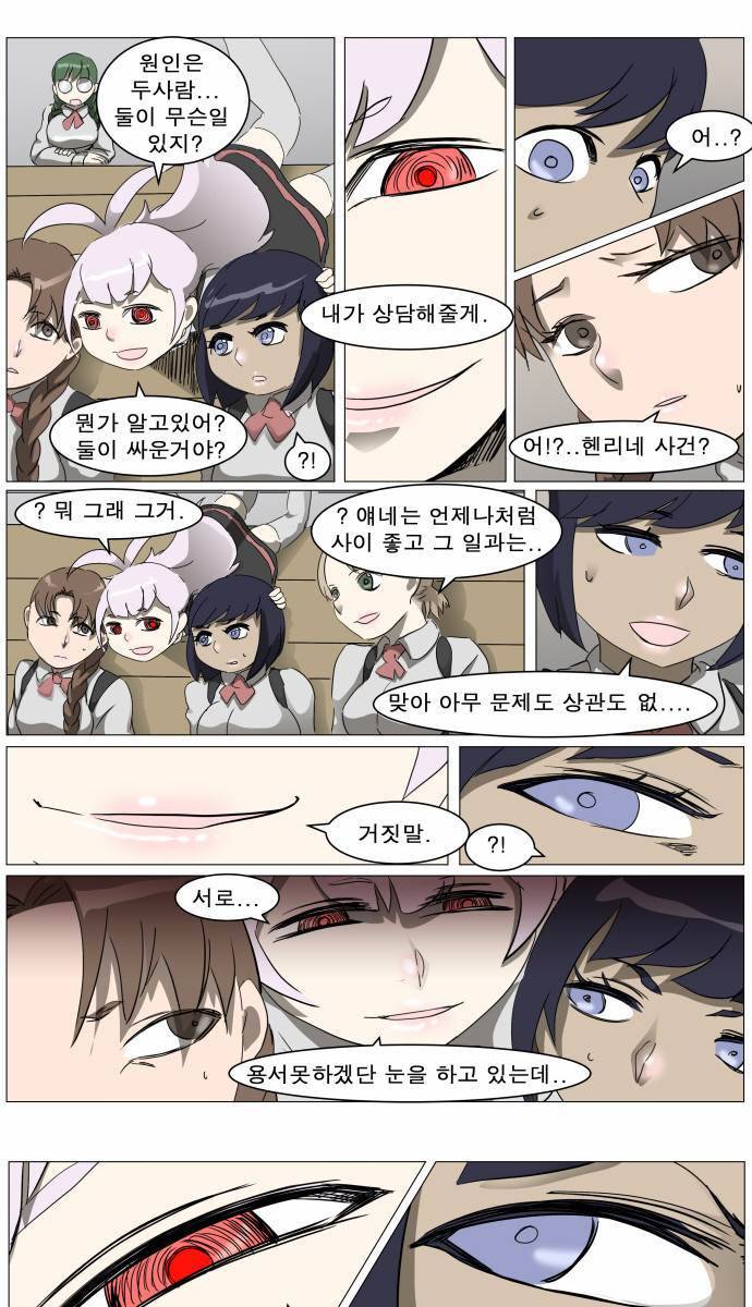 나이트런 EX문 오프닝 23화 3
