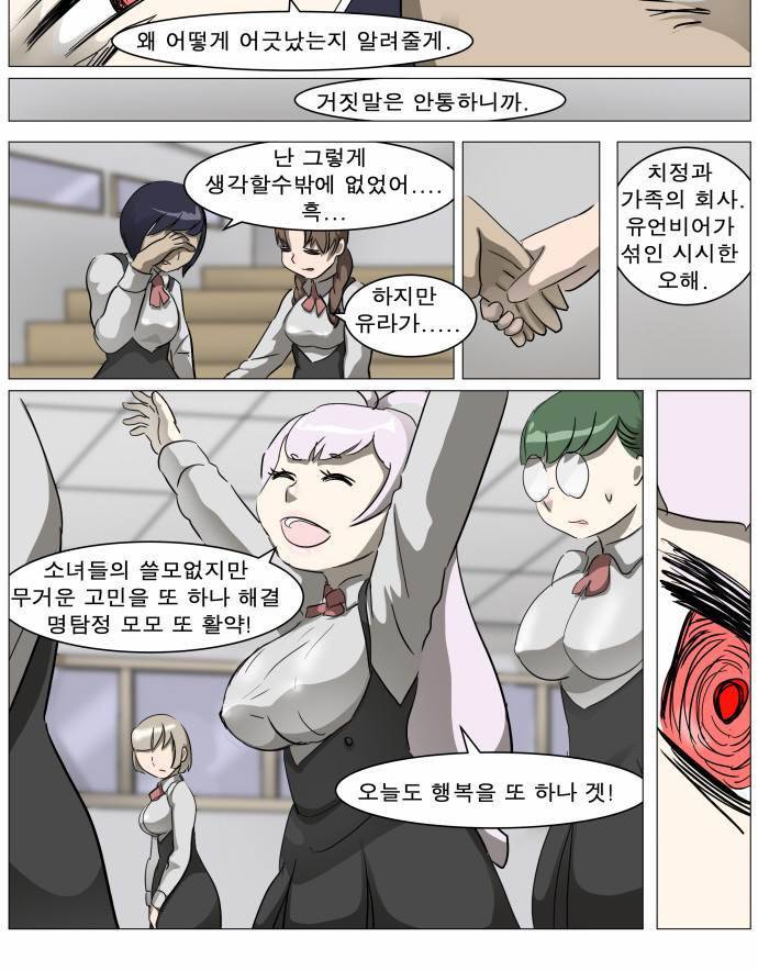 나이트런 EX문 오프닝 23화 4