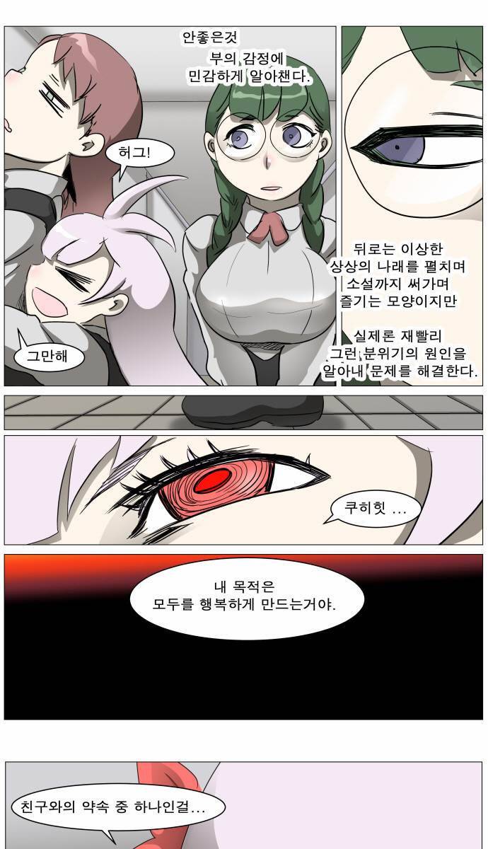나이트런 EX문 오프닝 23화 5