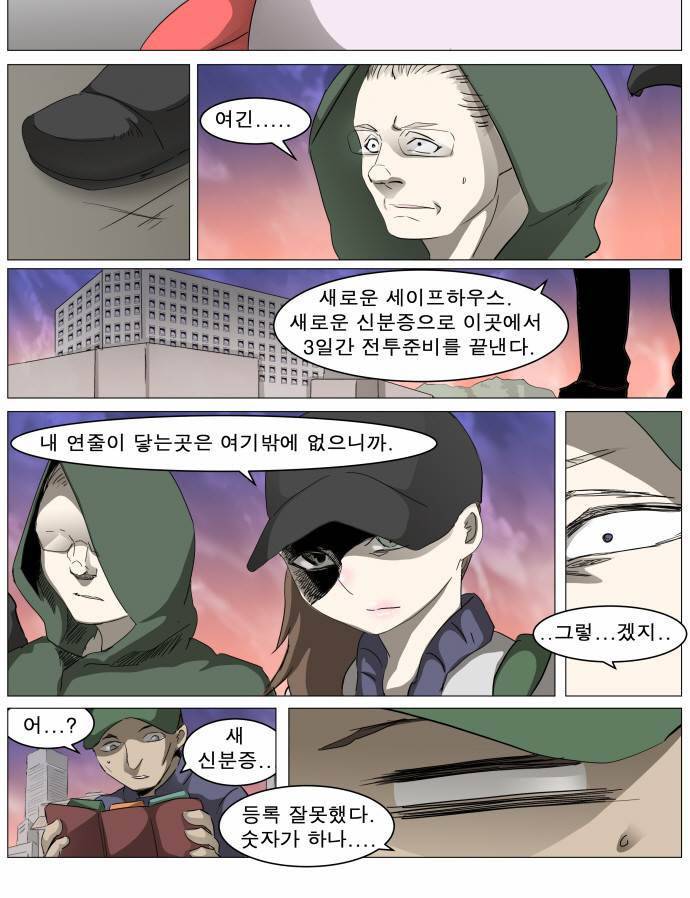 나이트런 EX문 오프닝 23화 6