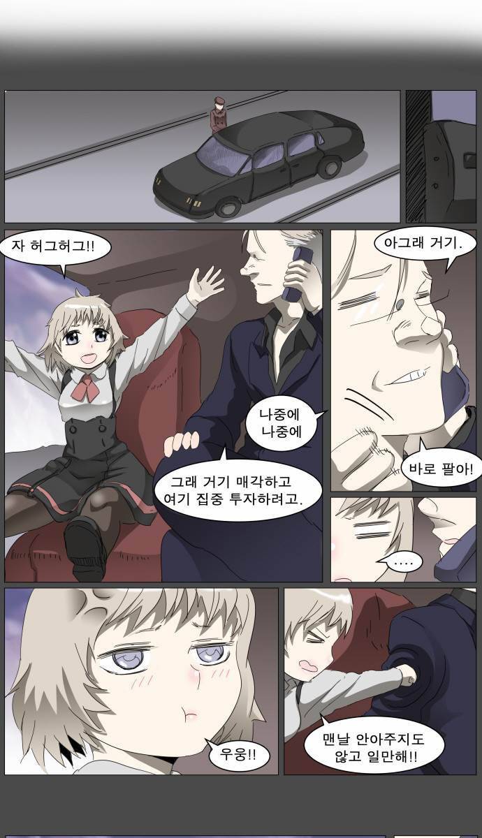 나이트런 EX문 오프닝 23화 8