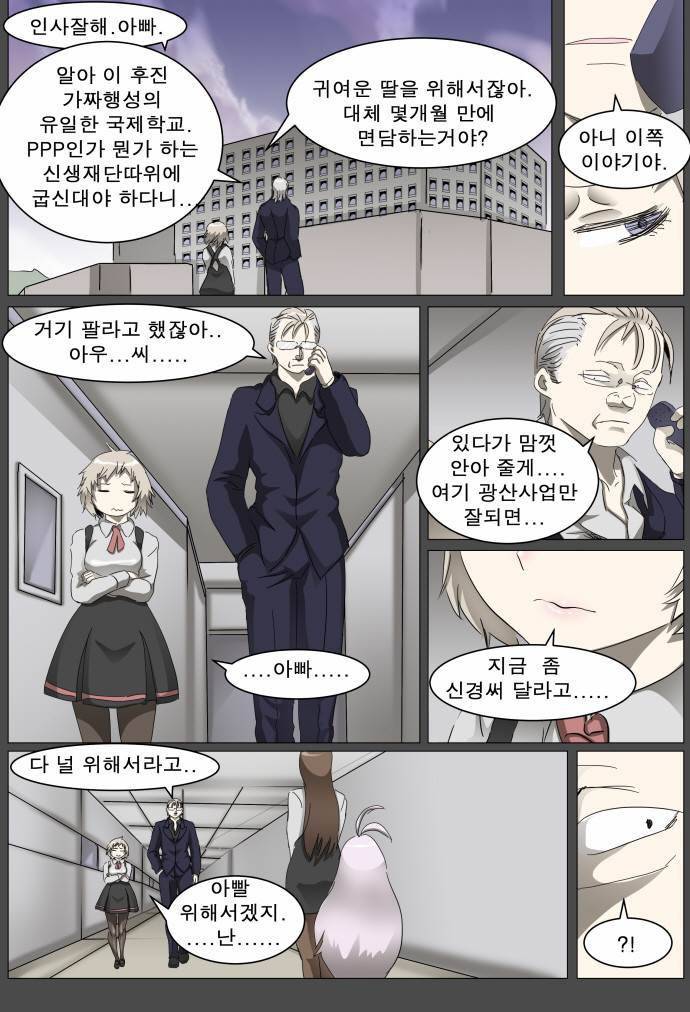 나이트런 EX문 오프닝 23화 9