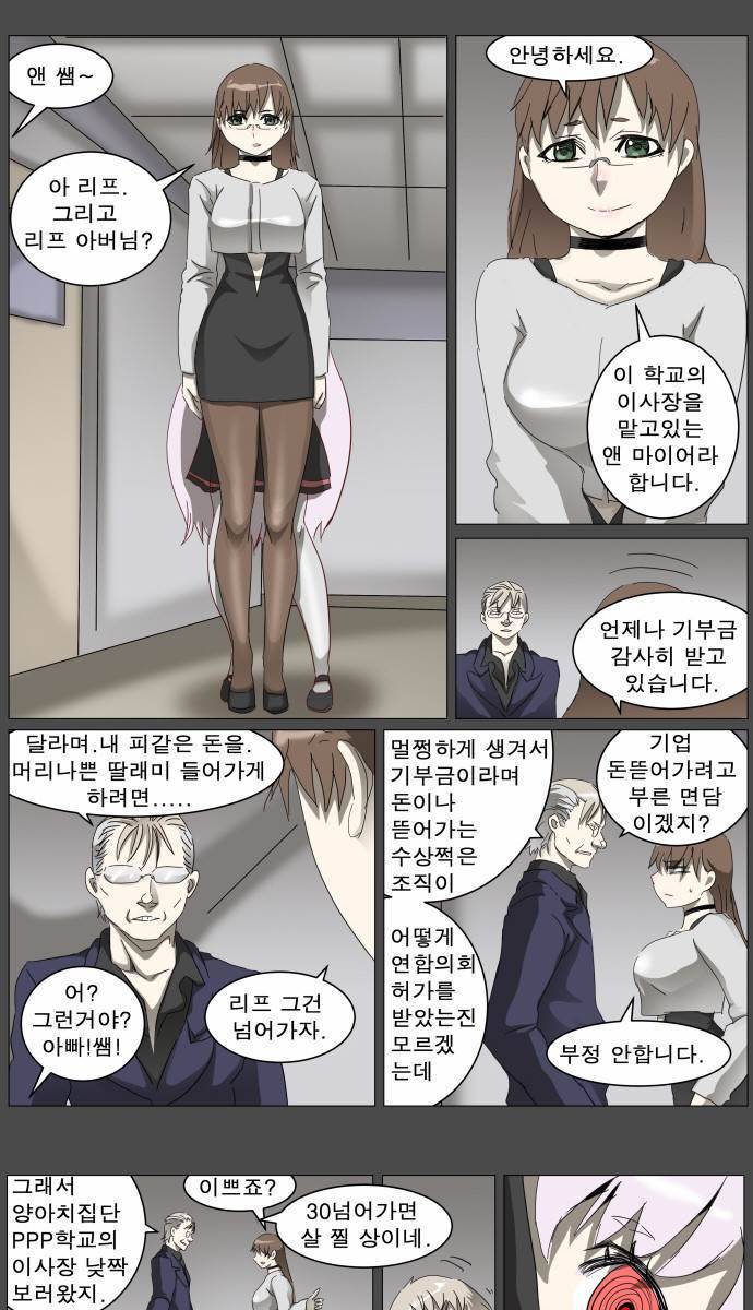나이트런 EX문 오프닝 23화 10