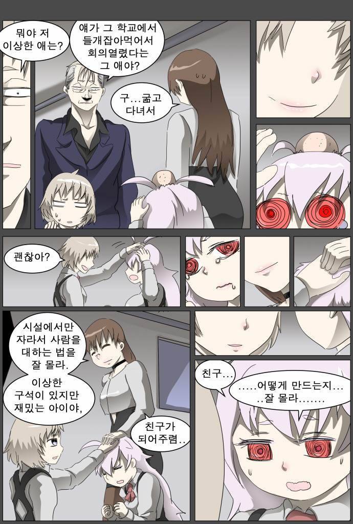 나이트런 EX문 오프닝 23화 12