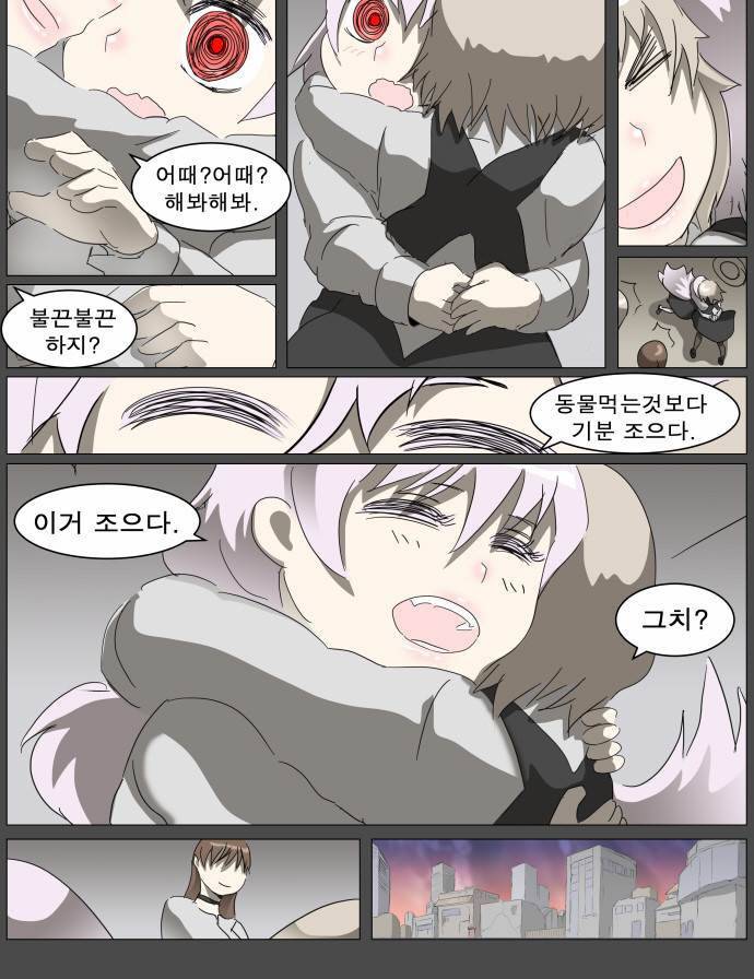 나이트런 EX문 오프닝 23화 14