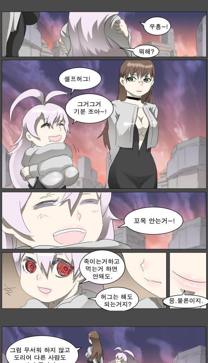 나이트런 EX문 오프닝 23화 15