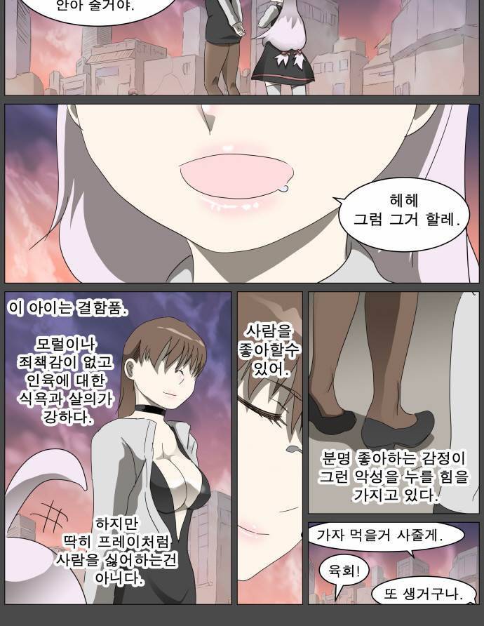 나이트런 EX문 오프닝 23화 16