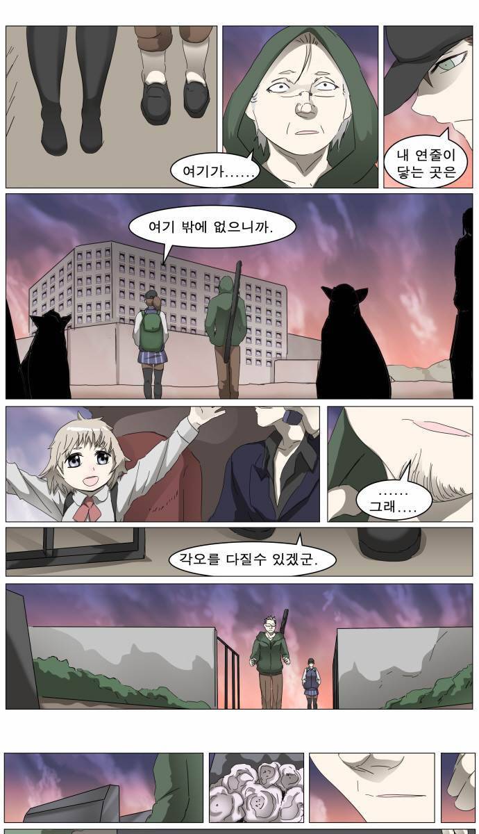 나이트런 EX문 오프닝 23화 18