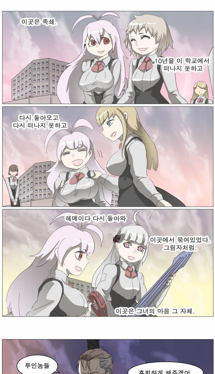 나이트런 EX문 오프닝 23화 20
