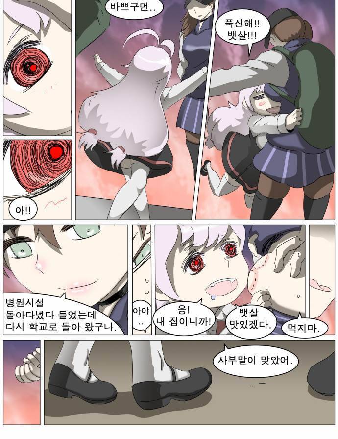 나이트런 EX문 오프닝 23화 26