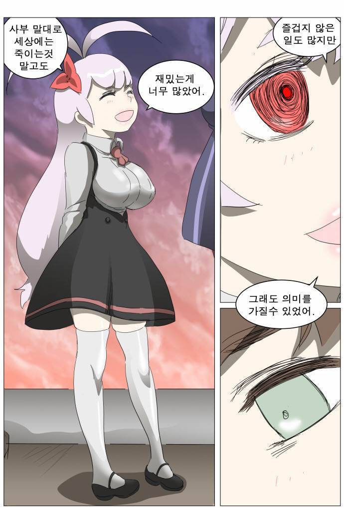 나이트런 EX문 오프닝 23화 27
