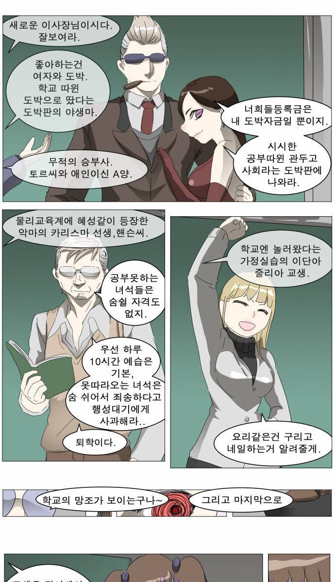 나이트런 EX문 오프닝 23화 30