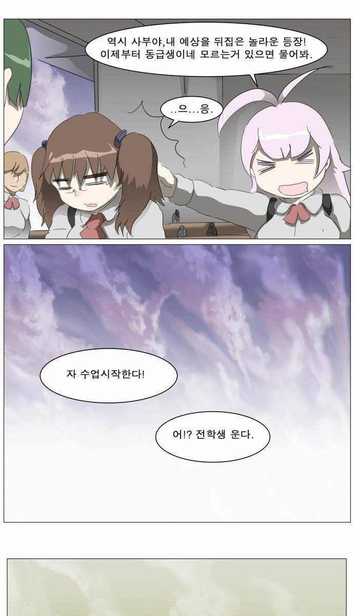 나이트런 EX문 오프닝 23화 32