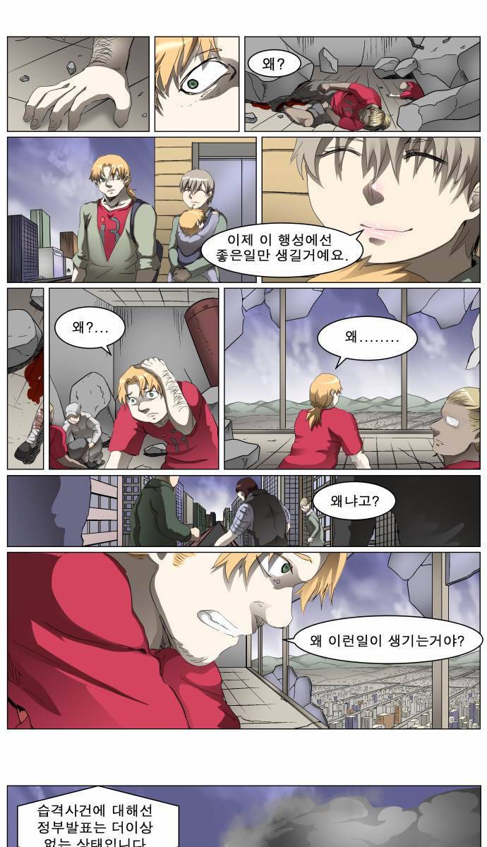 나이트런 EX문 오프닝 33화 1