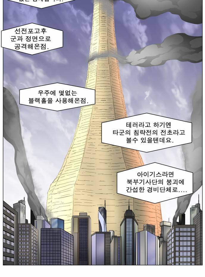 나이트런 EX문 오프닝 33화 2