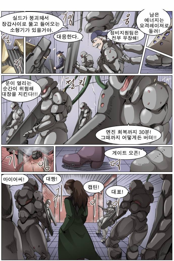 나이트런 EX문 오프닝 33화 3
