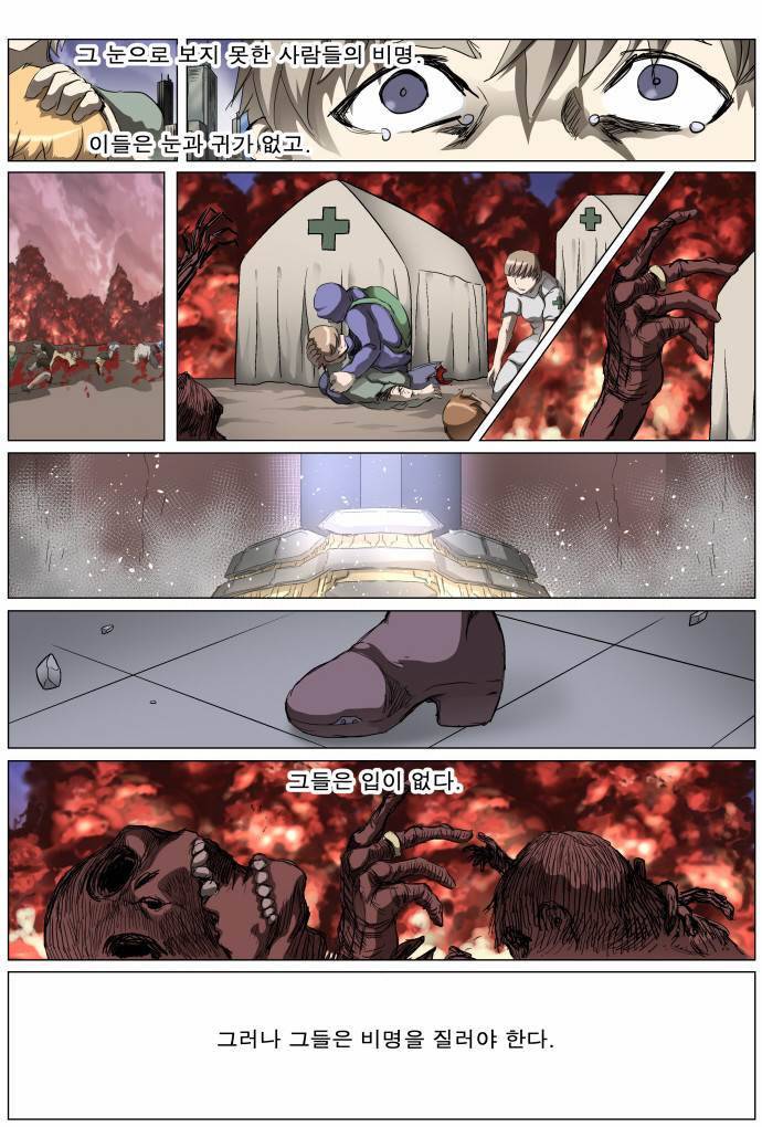나이트런 EX문 오프닝 33화 8