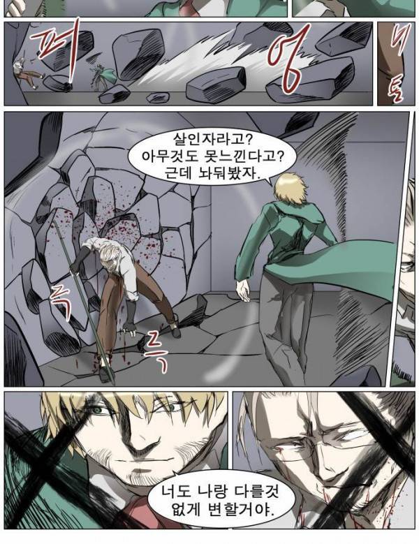나이트런 EX문 오프닝 43화 5