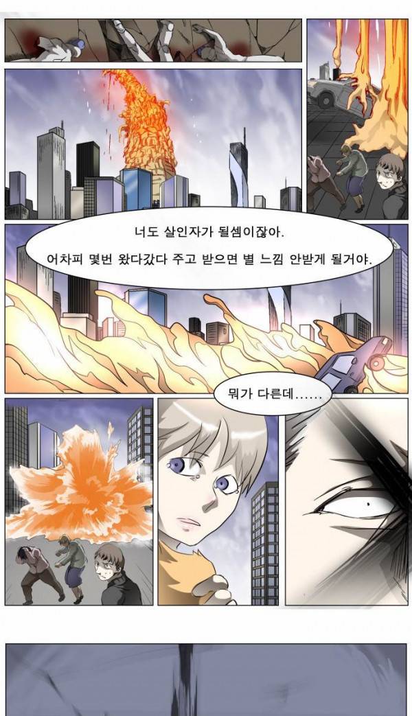 나이트런 EX문 오프닝 43화 6