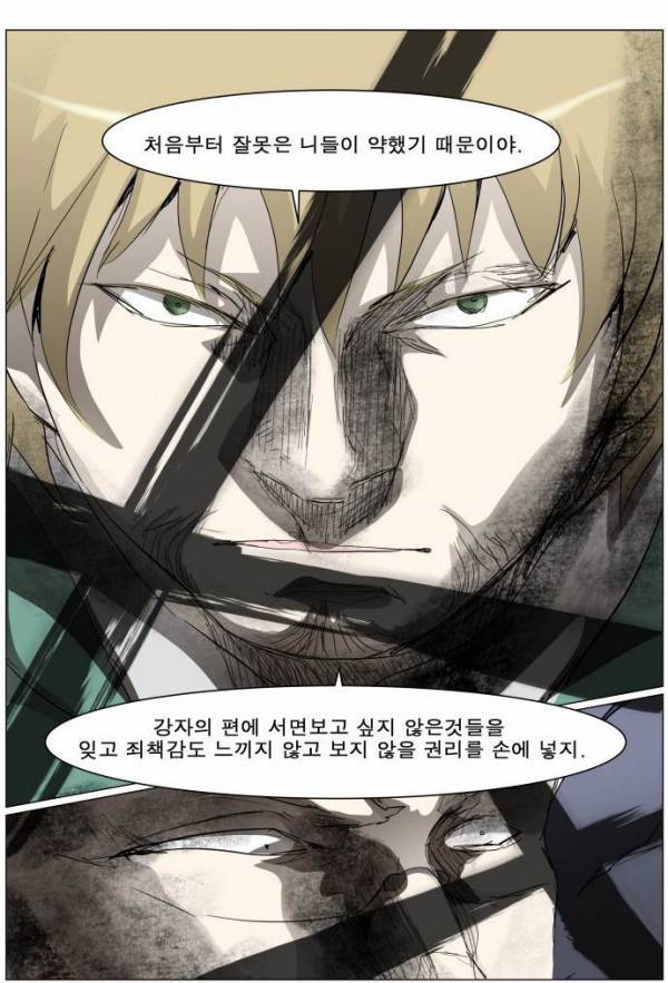 나이트런 EX문 오프닝 43화 8