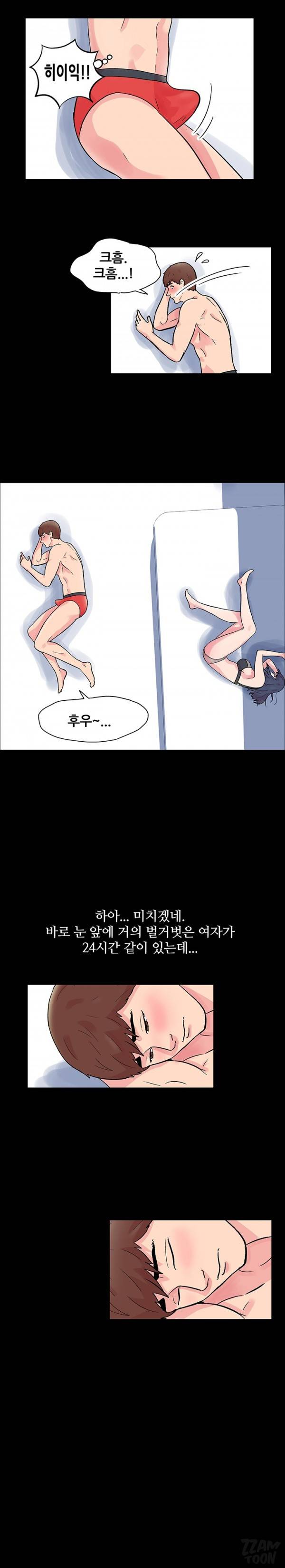 하얀 방 4화 - 변태 6