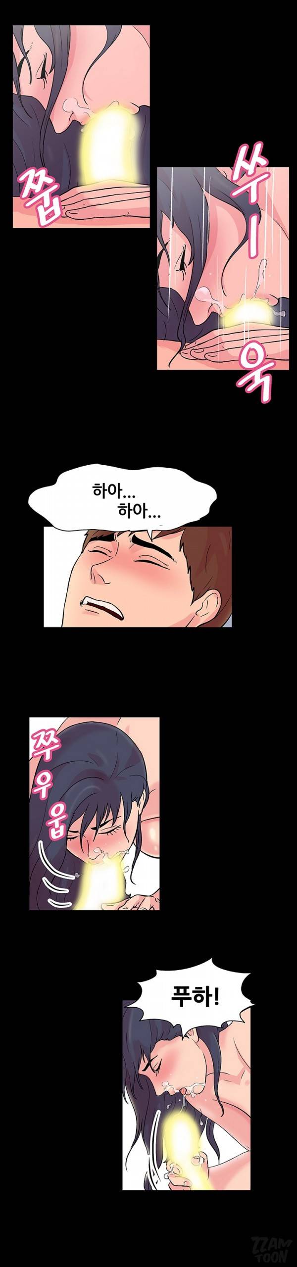 하얀 방 4화 - 변태 11
