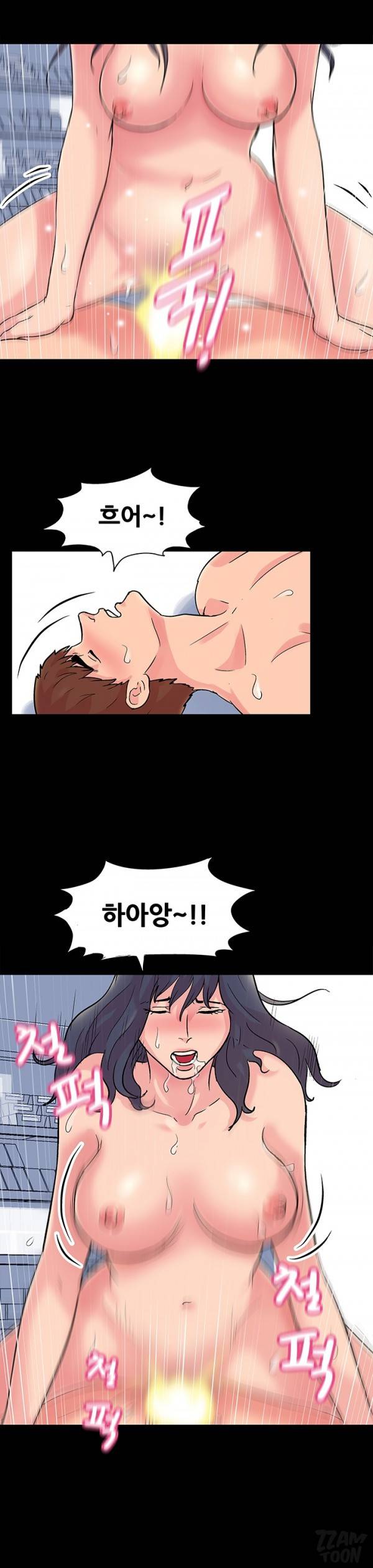 하얀 방 4화 - 변태 14