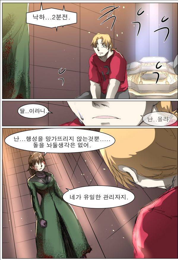 나이트런 EX문 오프닝 53화 4