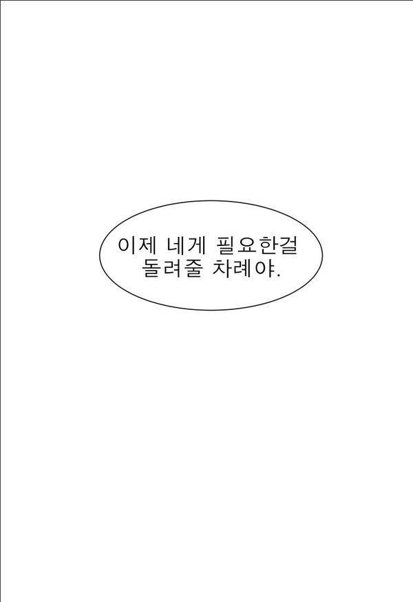 나이트런 EX문 오프닝 53화 5