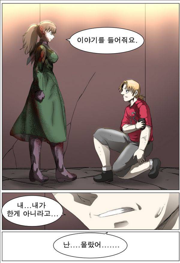 나이트런 EX문 오프닝 53화 9