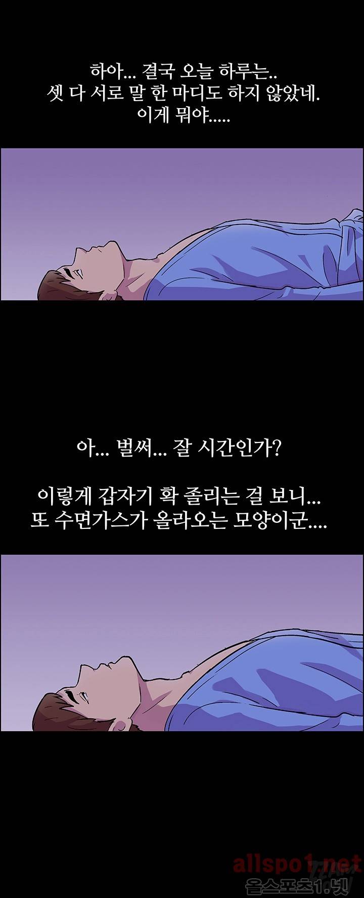 하얀 방 20화 - 가방 8