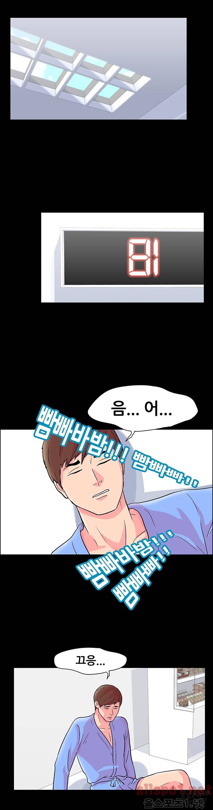 하얀 방 20화 - 가방 10