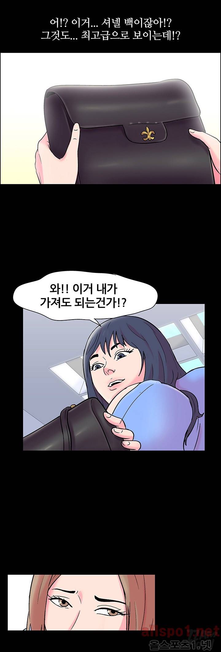 하얀 방 20화 - 가방 14