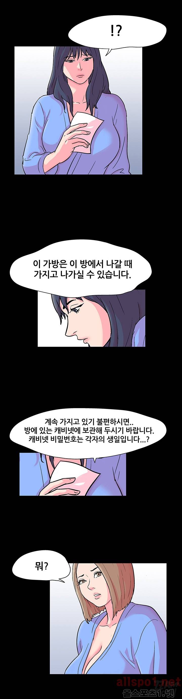 하얀 방 20화 - 가방 16