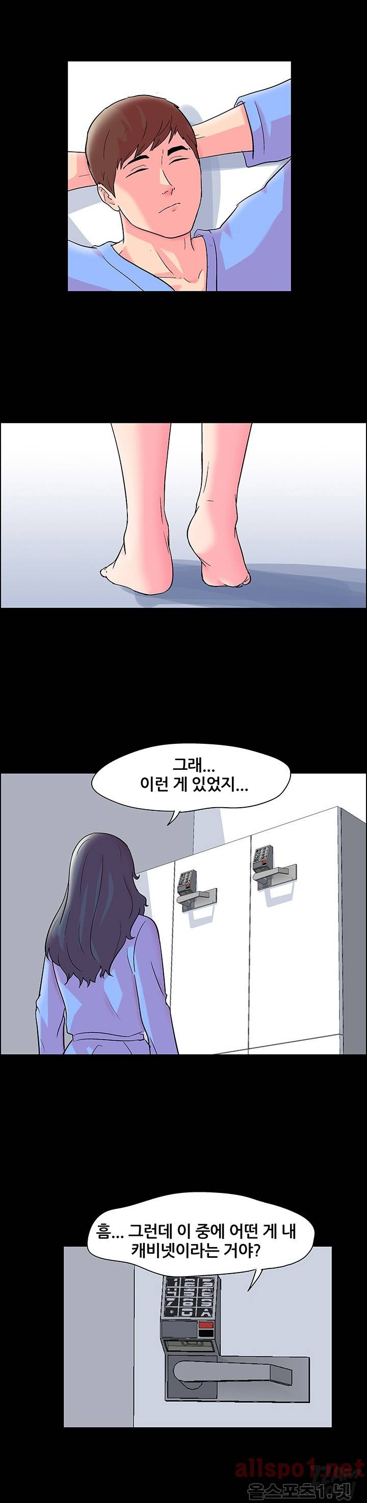 하얀 방 20화 - 가방 17
