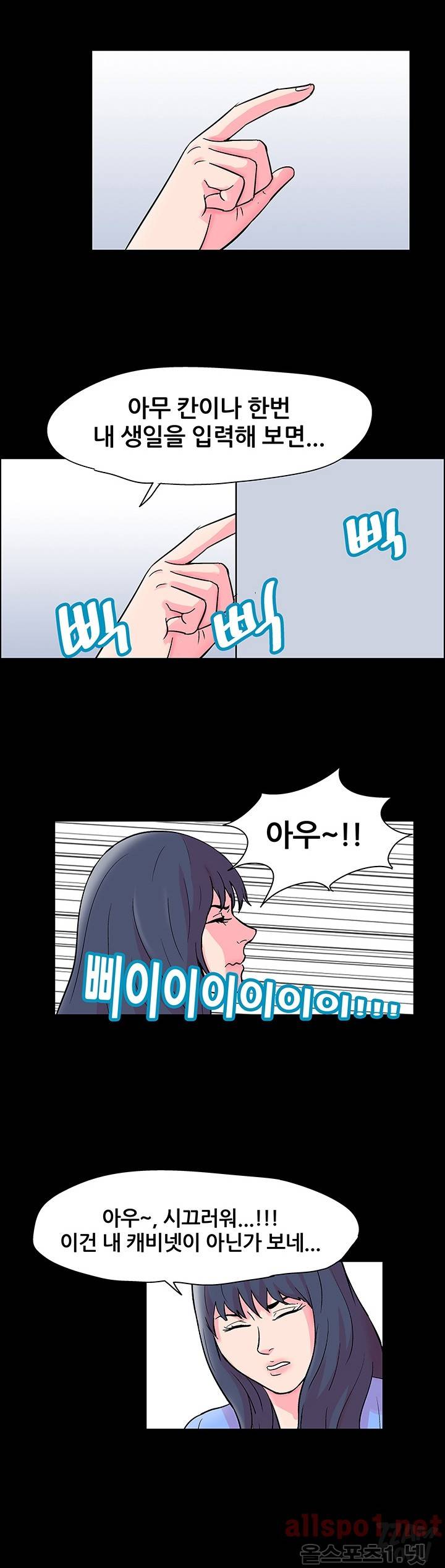 하얀 방 20화 - 가방 18