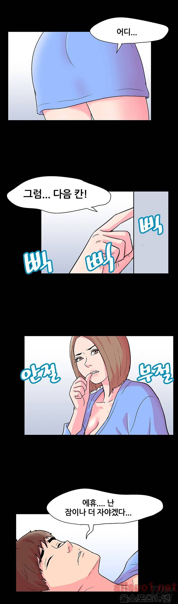 하얀 방 20화 - 가방 19