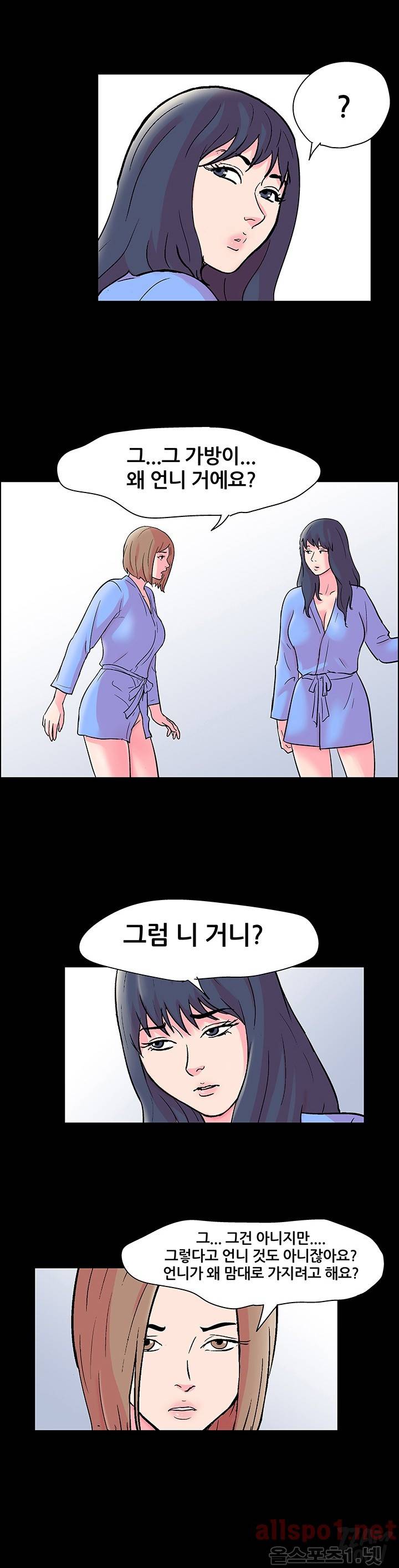 하얀 방 20화 - 가방 21