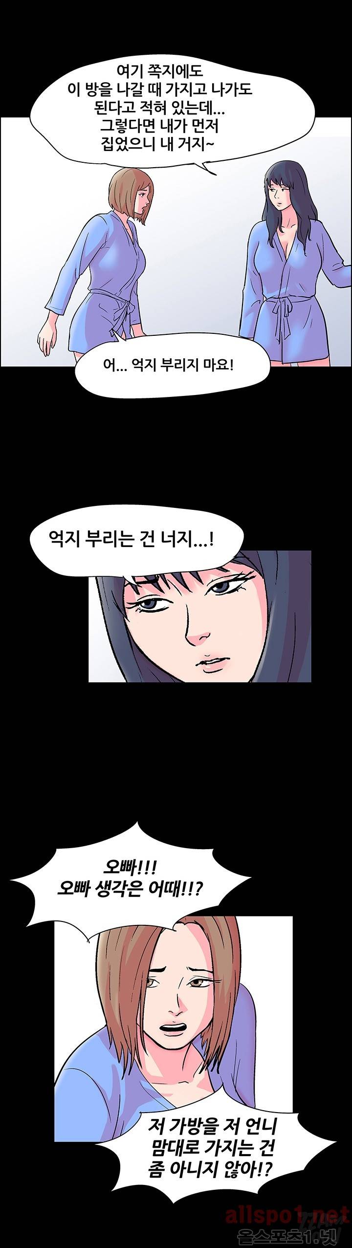 하얀 방 20화 - 가방 22