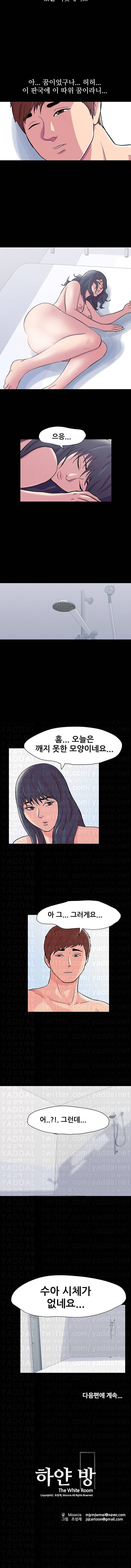 하얀 방 44화 - 제압(2) 6