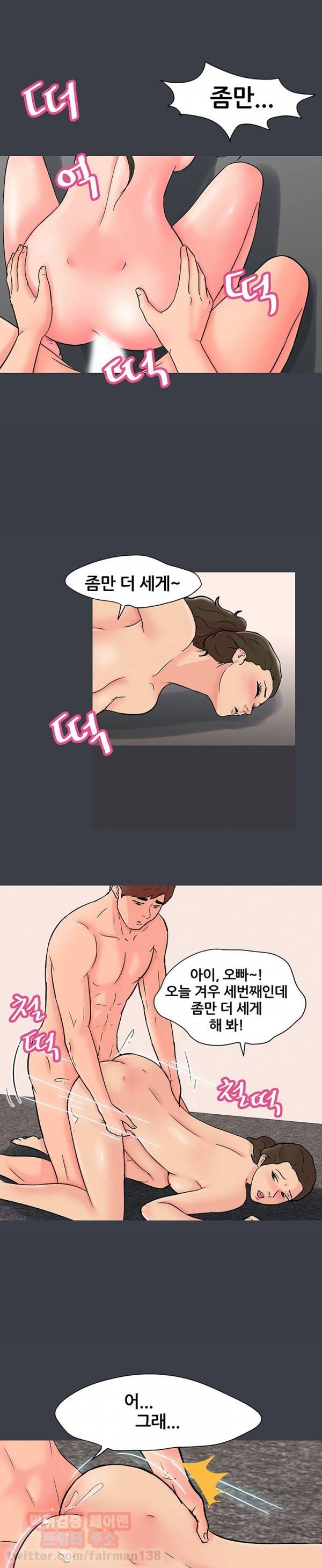 하얀 방 51화 - 기억(1) 1